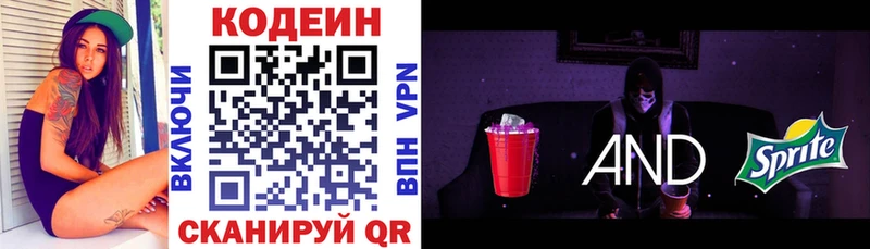 купить закладку Кострома kraken зеркало Codein напиток Lean (лин)