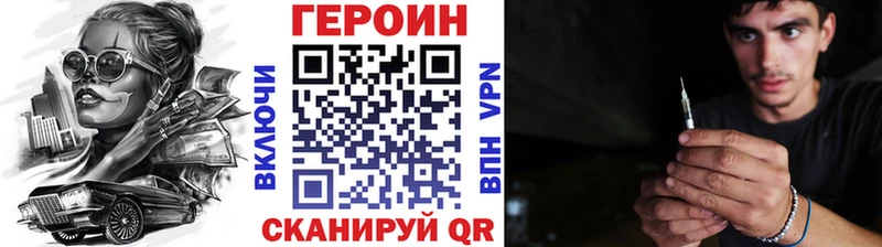 ГЕРОИН VHQ  Кострома 